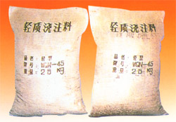 轻质耐火浇注料