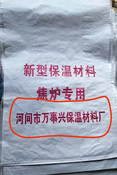 新型保温材料焦炉专用