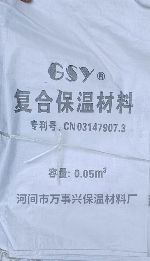 复合保温材料